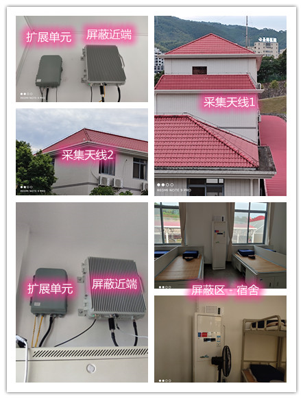  大化某武警部队宿舍屏蔽案例（数字信令级）