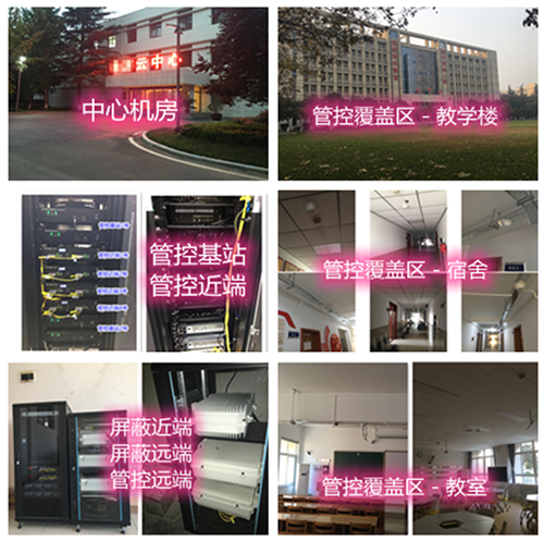  大化某军事院校管控案例（数字信令级）