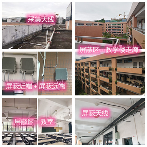 大化某中学考场屏蔽案例（数字信令级）